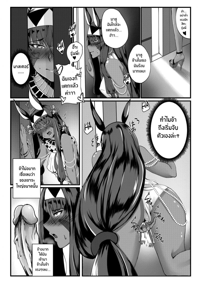 ความอยากลองของนิโตคริส (COMIFURO 14) [Jualan Demi Modal Gacha (Deroo)] Nitocris mo Yaritai (Fate Grand Order) ภาพ 3