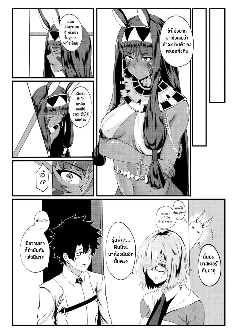 ความอยากลองของนิโตคริส (COMIFURO 14) [Jualan Demi Modal Gacha (Deroo)] Nitocris mo Yaritai (Fate Grand Order) ภาพ 4