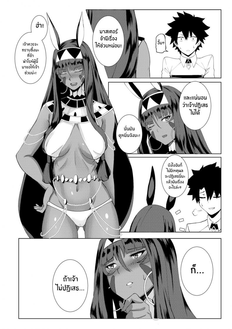 ความอยากลองของนิโตคริส (COMIFURO 14) [Jualan Demi Modal Gacha (Deroo)] Nitocris mo Yaritai (Fate Grand Order) ภาพ 6