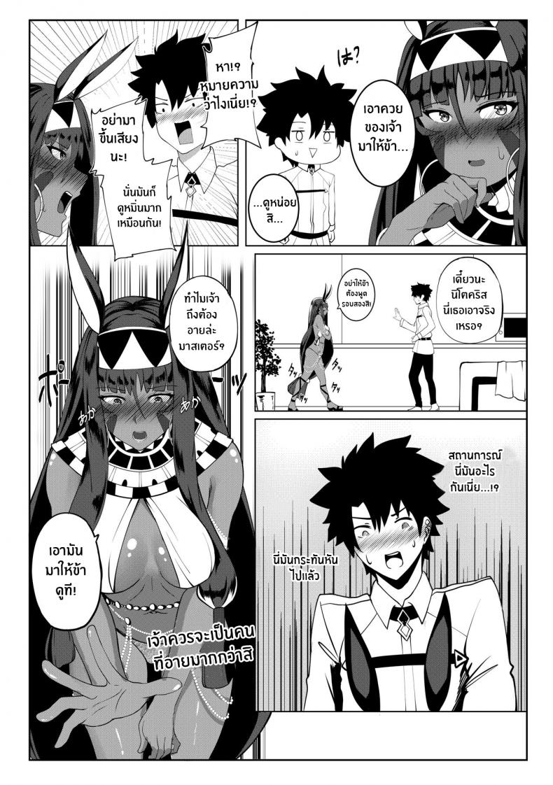 ความอยากลองของนิโตคริส (COMIFURO 14) [Jualan Demi Modal Gacha (Deroo)] Nitocris mo Yaritai (Fate Grand Order) ภาพ 7