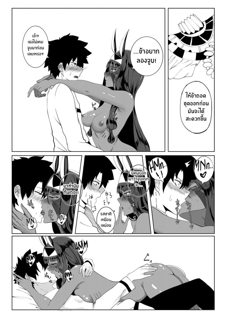 ความอยากลองของนิโตคริส (COMIFURO 14) [Jualan Demi Modal Gacha (Deroo)] Nitocris mo Yaritai (Fate Grand Order) ภาพ 11
