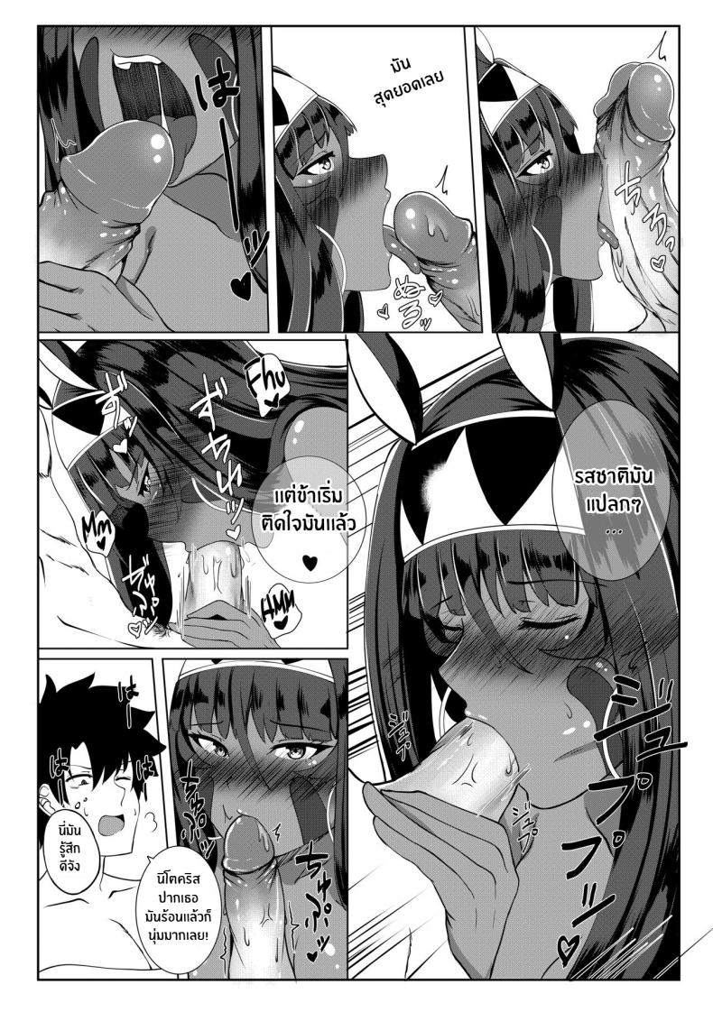 ความอยากลองของนิโตคริส (COMIFURO 14) [Jualan Demi Modal Gacha (Deroo)] Nitocris mo Yaritai (Fate Grand Order) ภาพ 16