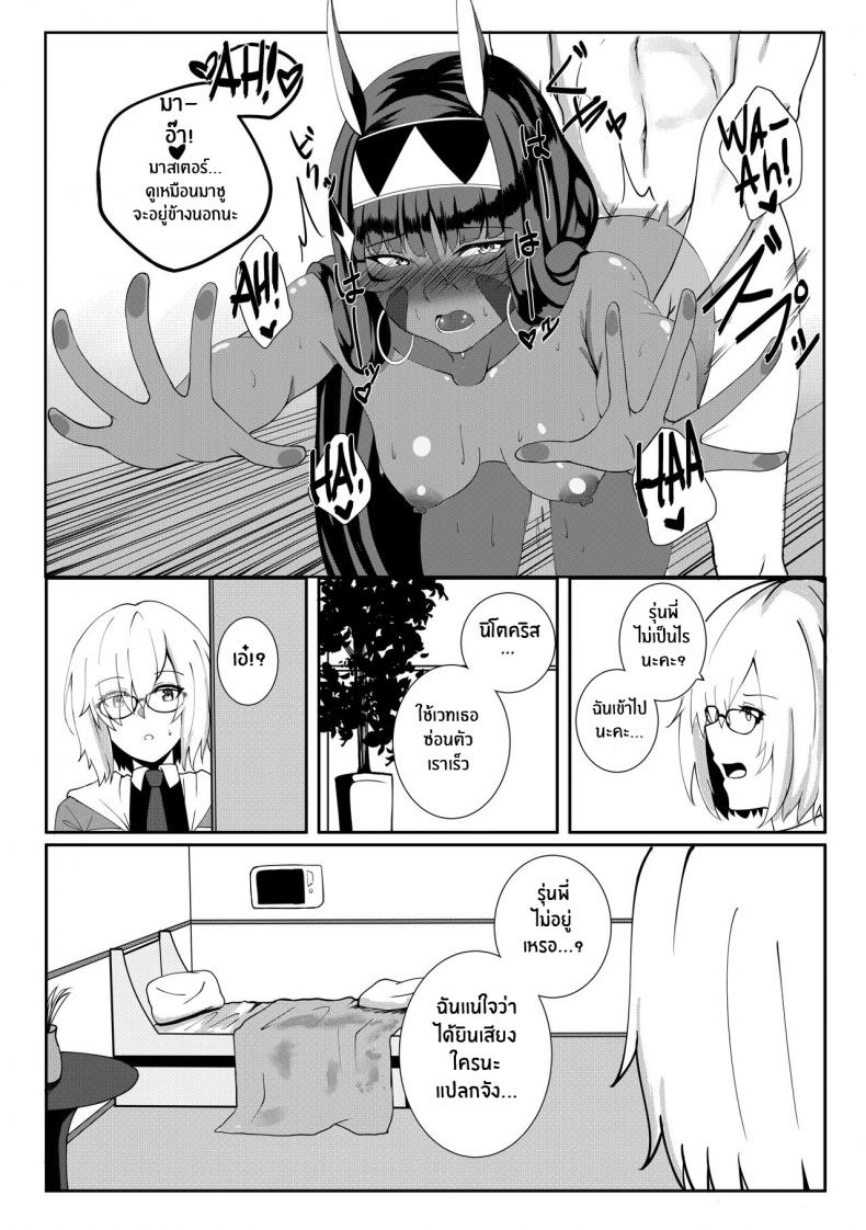 ความอยากลองของนิโตคริส (COMIFURO 14) [Jualan Demi Modal Gacha (Deroo)] Nitocris mo Yaritai (Fate Grand Order) ภาพ 25