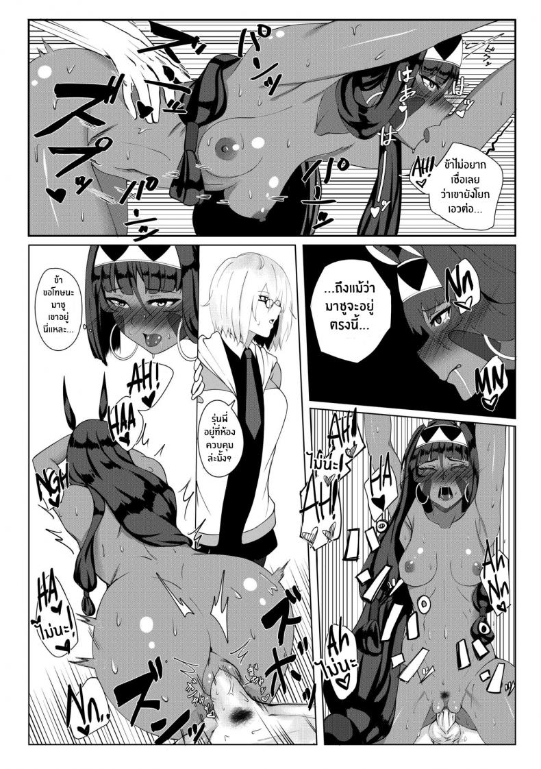 ความอยากลองของนิโตคริส (COMIFURO 14) [Jualan Demi Modal Gacha (Deroo)] Nitocris mo Yaritai (Fate Grand Order) ภาพ 26
