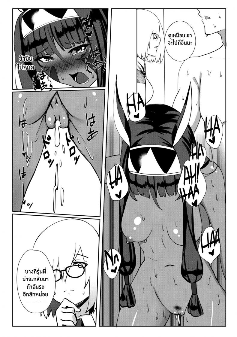 ความอยากลองของนิโตคริส (COMIFURO 14) [Jualan Demi Modal Gacha (Deroo)] Nitocris mo Yaritai (Fate Grand Order) ภาพ 28