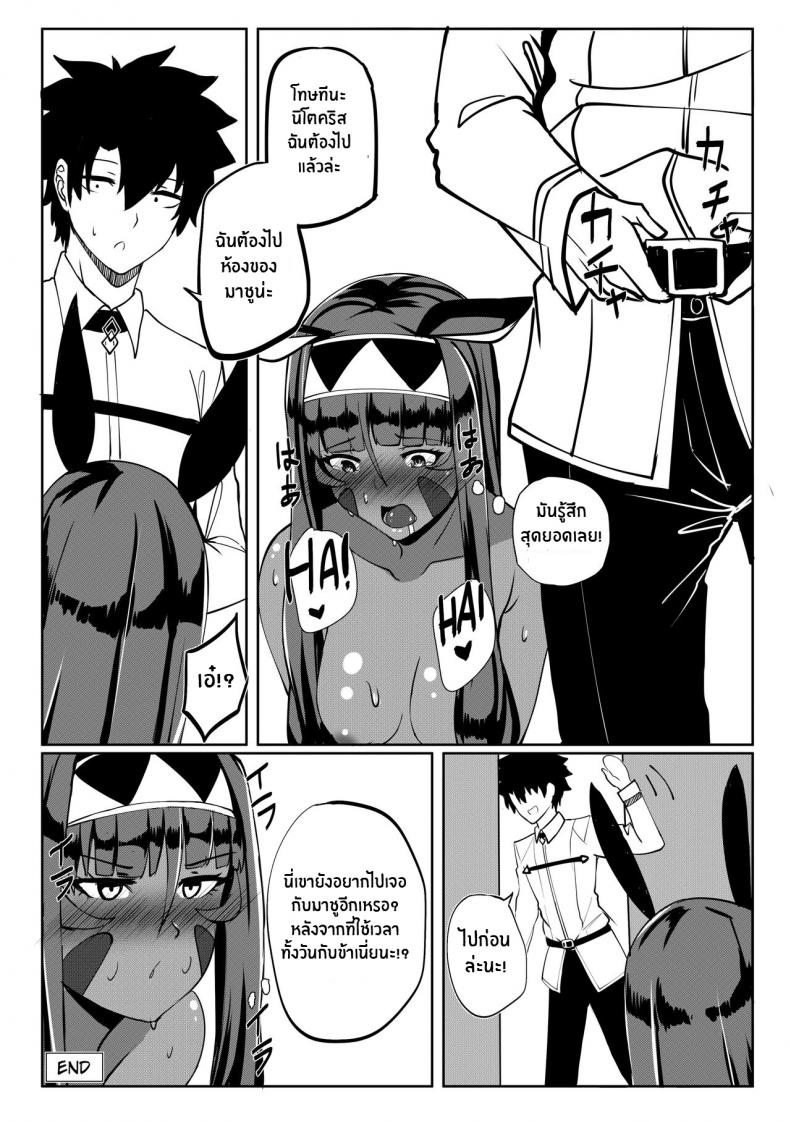 ความอยากลองของนิโตคริส (COMIFURO 14) [Jualan Demi Modal Gacha (Deroo)] Nitocris mo Yaritai (Fate Grand Order) ภาพ 29