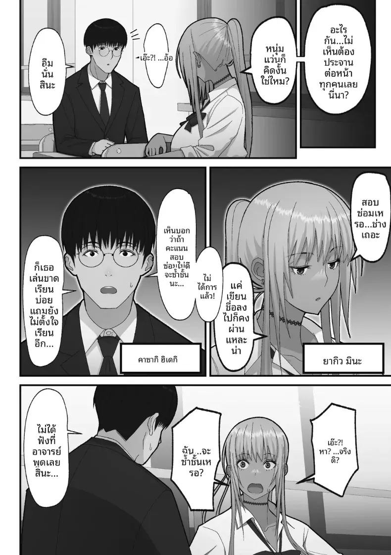 เรื่องเเสนหวานกับสาวเเกลผมทอง [Sueyuu] ภาพ 1