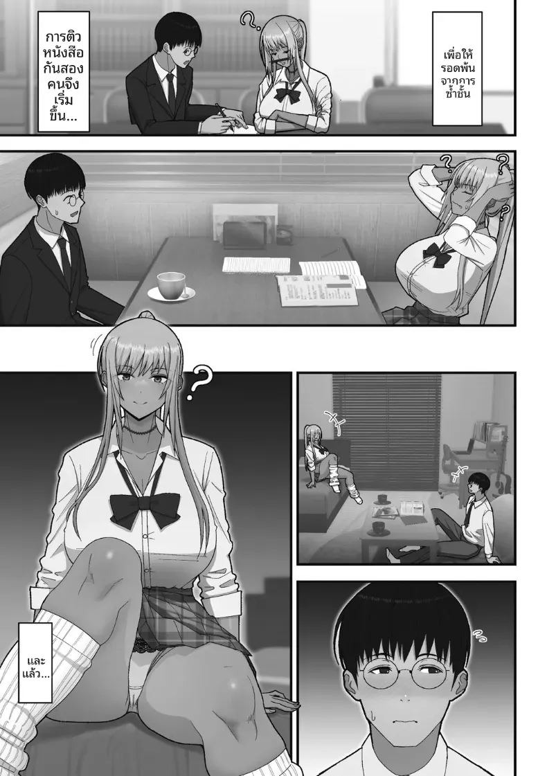 เรื่องเเสนหวานกับสาวเเกลผมทอง [Sueyuu] ภาพ 2