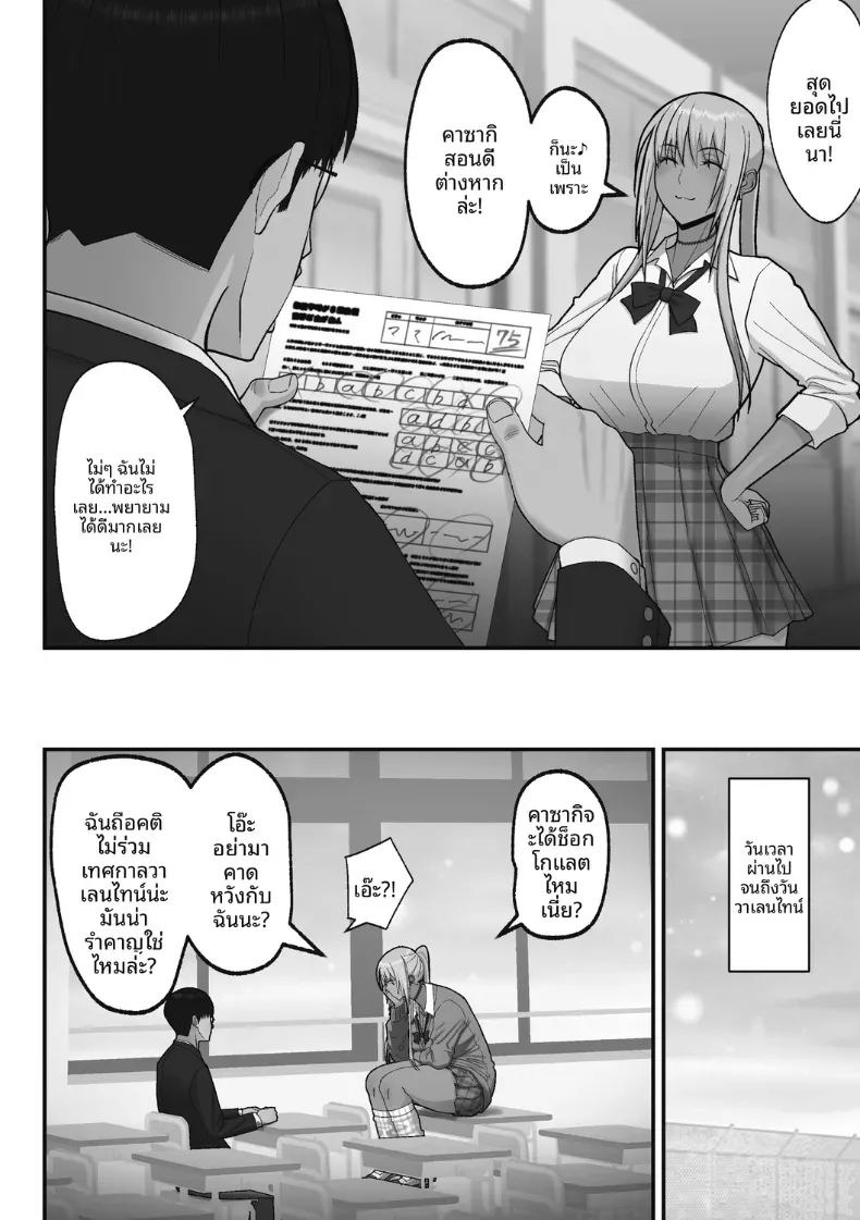 เรื่องเเสนหวานกับสาวเเกลผมทอง [Sueyuu] ภาพ 3