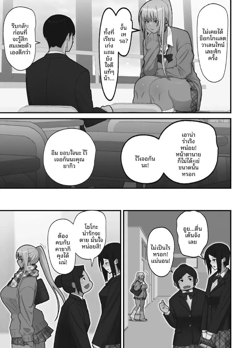 เรื่องเเสนหวานกับสาวเเกลผมทอง [Sueyuu] ภาพ 4