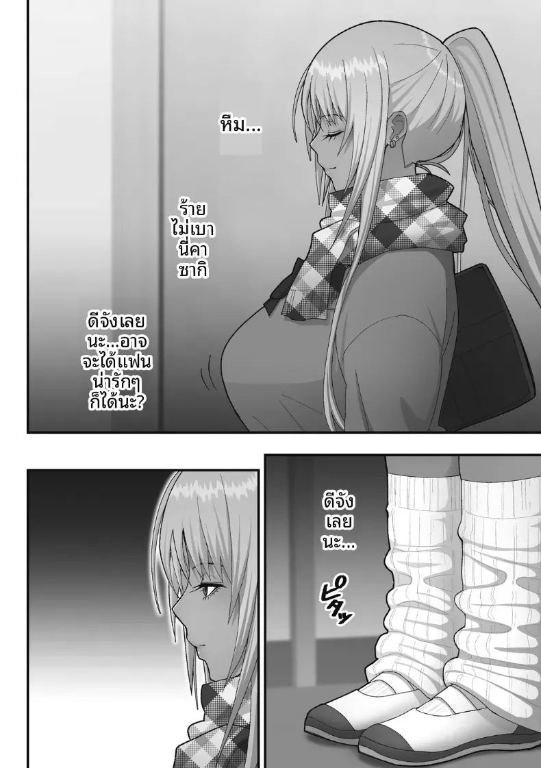 เรื่องเเสนหวานกับสาวเเกลผมทอง [Sueyuu] ภาพ 5