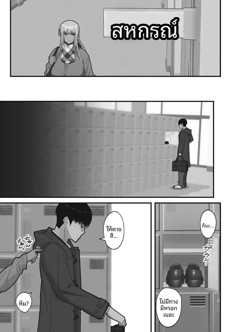 เรื่องเเสนหวานกับสาวเเกลผมทอง [Sueyuu] ภาพ 6