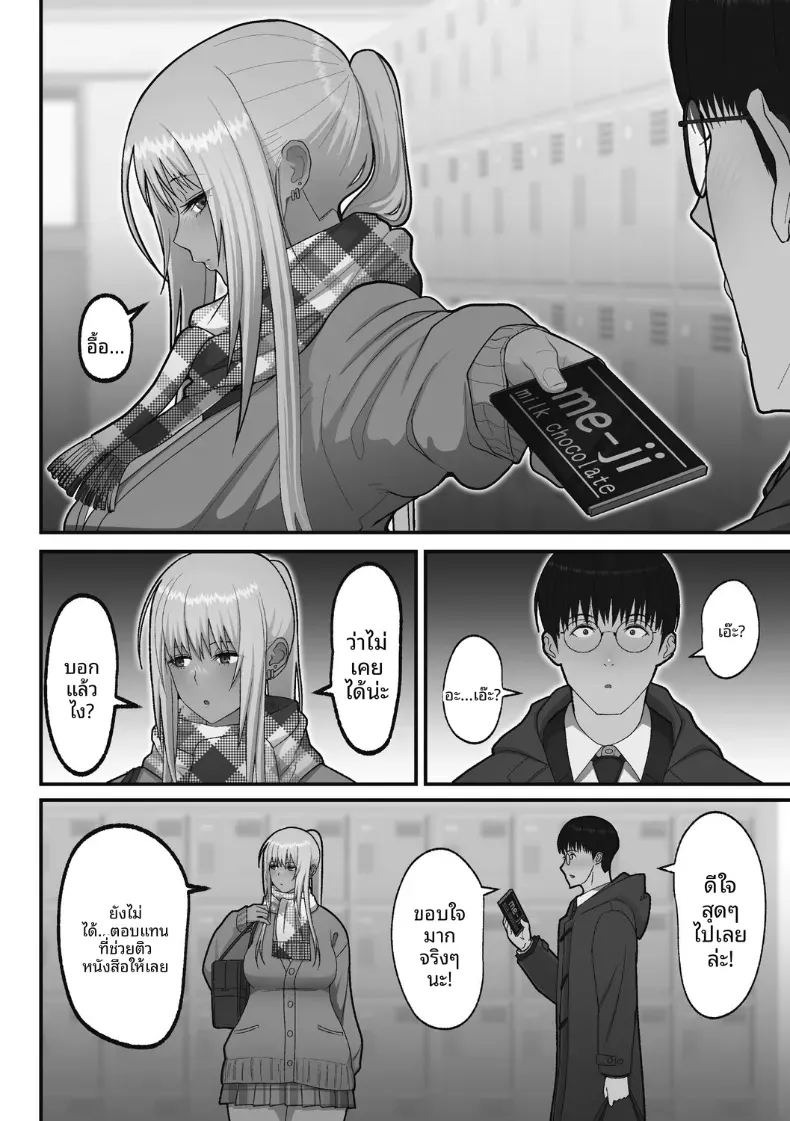 เรื่องเเสนหวานกับสาวเเกลผมทอง [Sueyuu] ภาพ 7