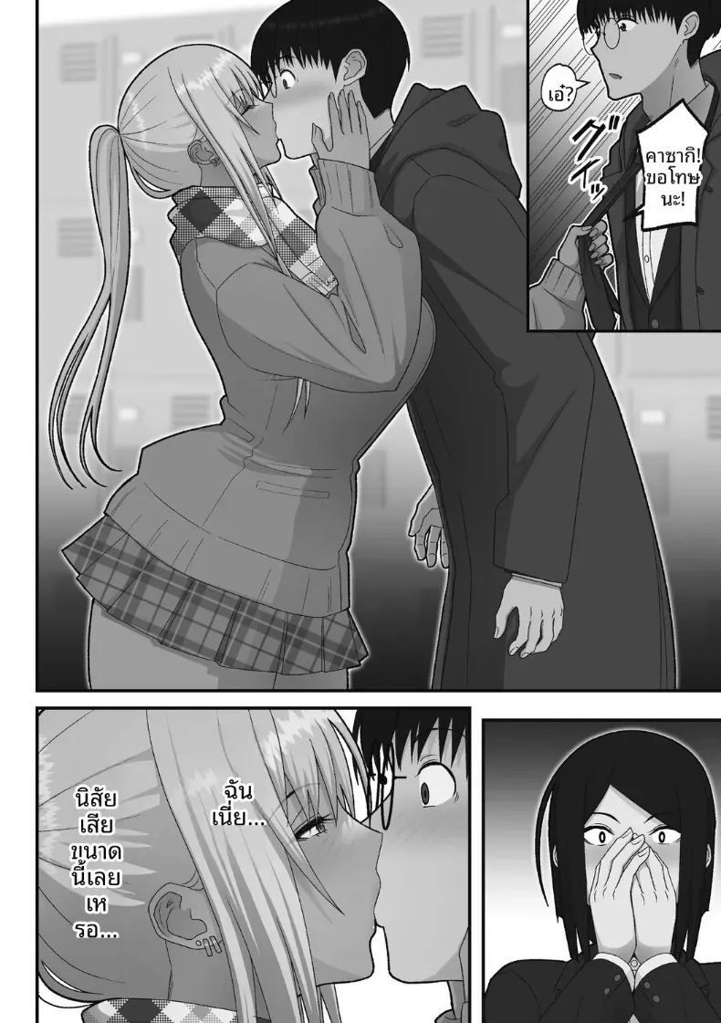 เรื่องเเสนหวานกับสาวเเกลผมทอง [Sueyuu] ภาพ 9