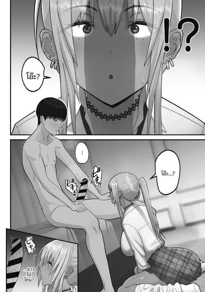 เรื่องเเสนหวานกับสาวเเกลผมทอง [Sueyuu] ภาพ 11