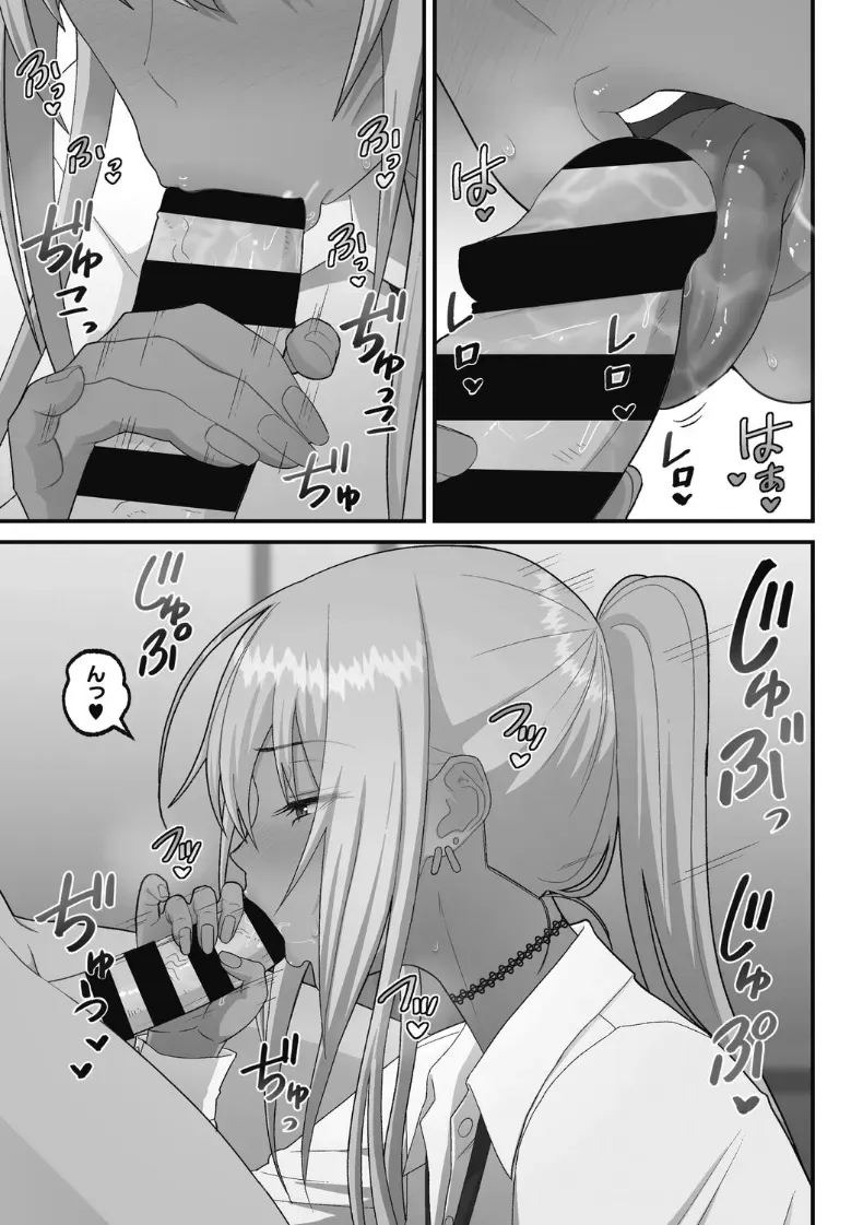เรื่องเเสนหวานกับสาวเเกลผมทอง [Sueyuu] ภาพ 14