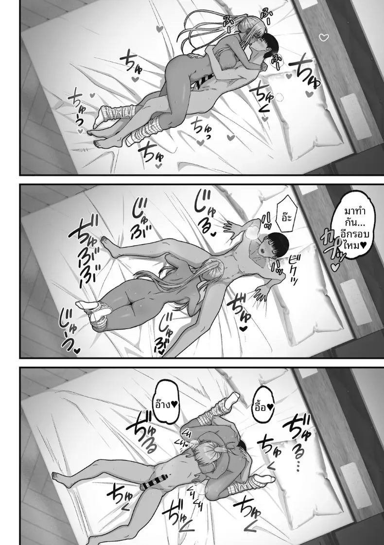 เรื่องเเสนหวานกับสาวเเกลผมทอง [Sueyuu] ภาพ 33