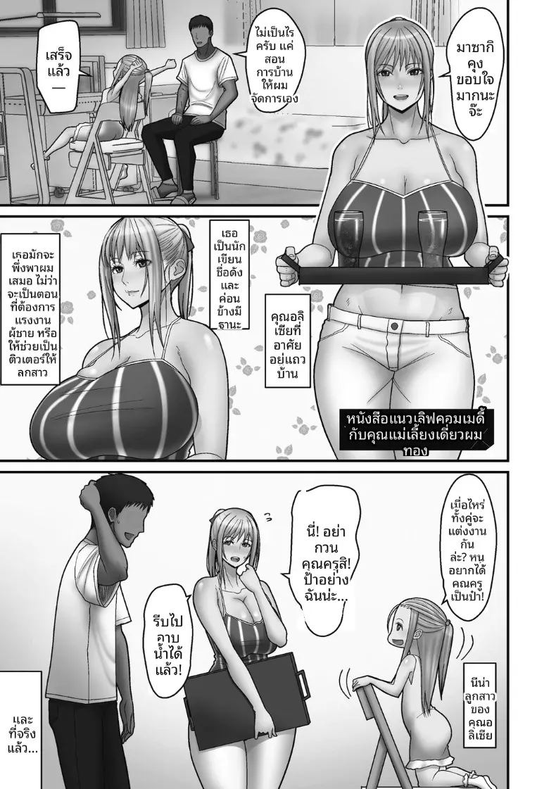 เรื่องเเสนหวานกับสาวเเกลผมทอง [Sueyuu] ภาพ 42