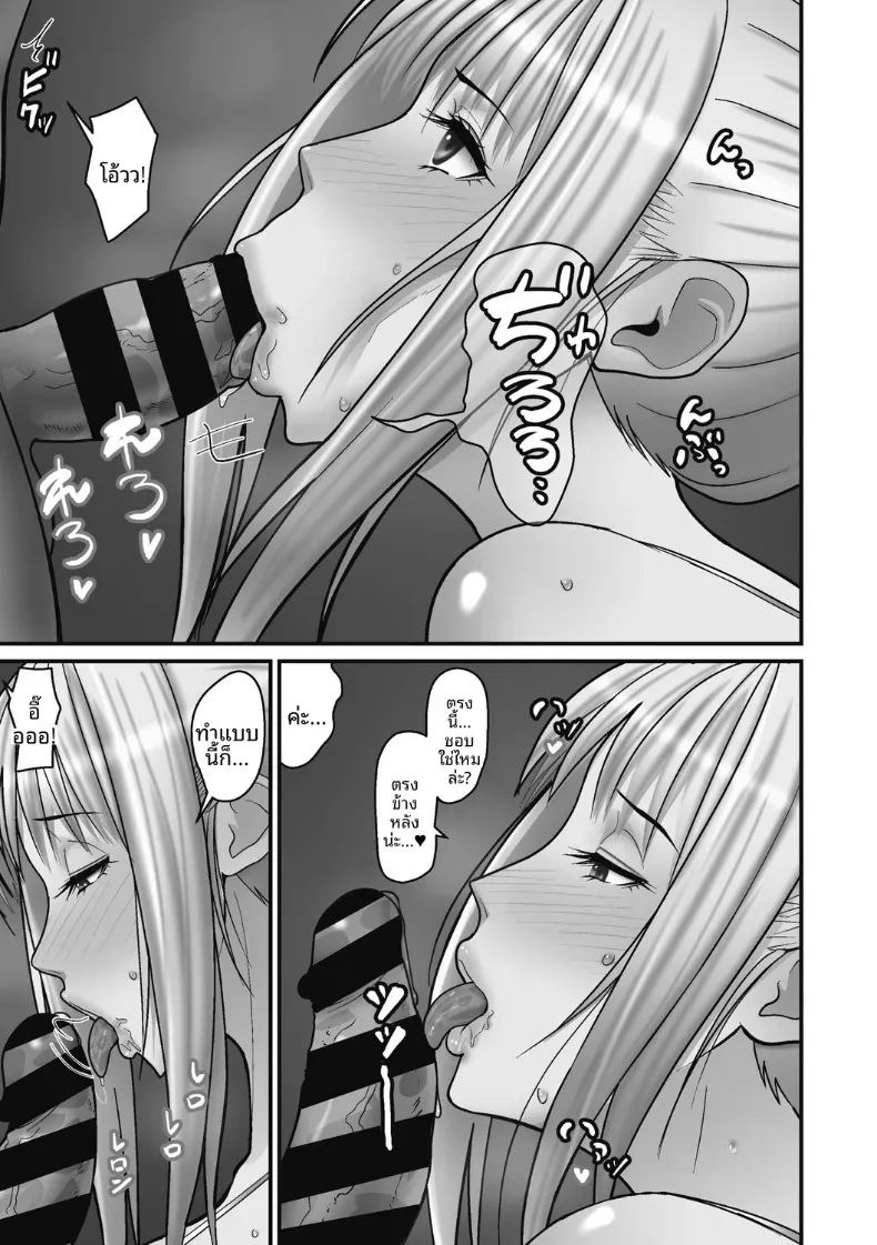 เรื่องเเสนหวานกับสาวเเกลผมทอง [Sueyuu] ภาพ 44