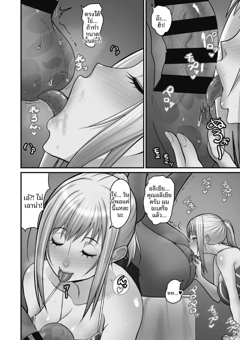 เรื่องเเสนหวานกับสาวเเกลผมทอง [Sueyuu] ภาพ 45