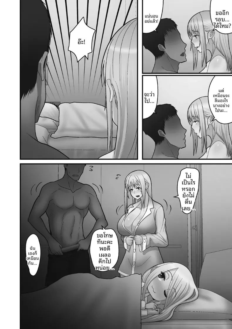 เรื่องเเสนหวานกับสาวเเกลผมทอง [Sueyuu] ภาพ 63