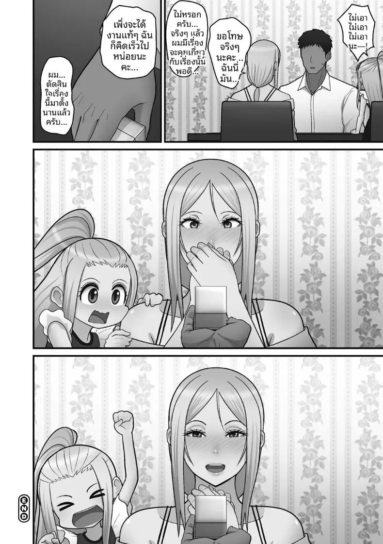 เรื่องเเสนหวานกับสาวเเกลผมทอง [Sueyuu] ภาพ 65