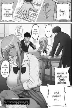 เรื่องเเสนหวานกับสาวเเกลผมทอง [Sueyuu]