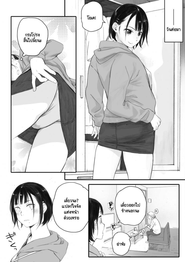 ซากุระแห่งฤดูใบไม้ร่วง [Arai Kei] Kosmos ga Saita Hi ni ซากุระแห่งฤดูใบไม้ร่วง 2 ภาพ 4