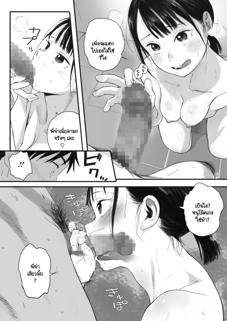 ซากุระแห่งฤดูใบไม้ร่วง [Arai Kei] Kosmos ga Saita Hi ni ซากุระแห่งฤดูใบไม้ร่วง 2 ภาพ 18