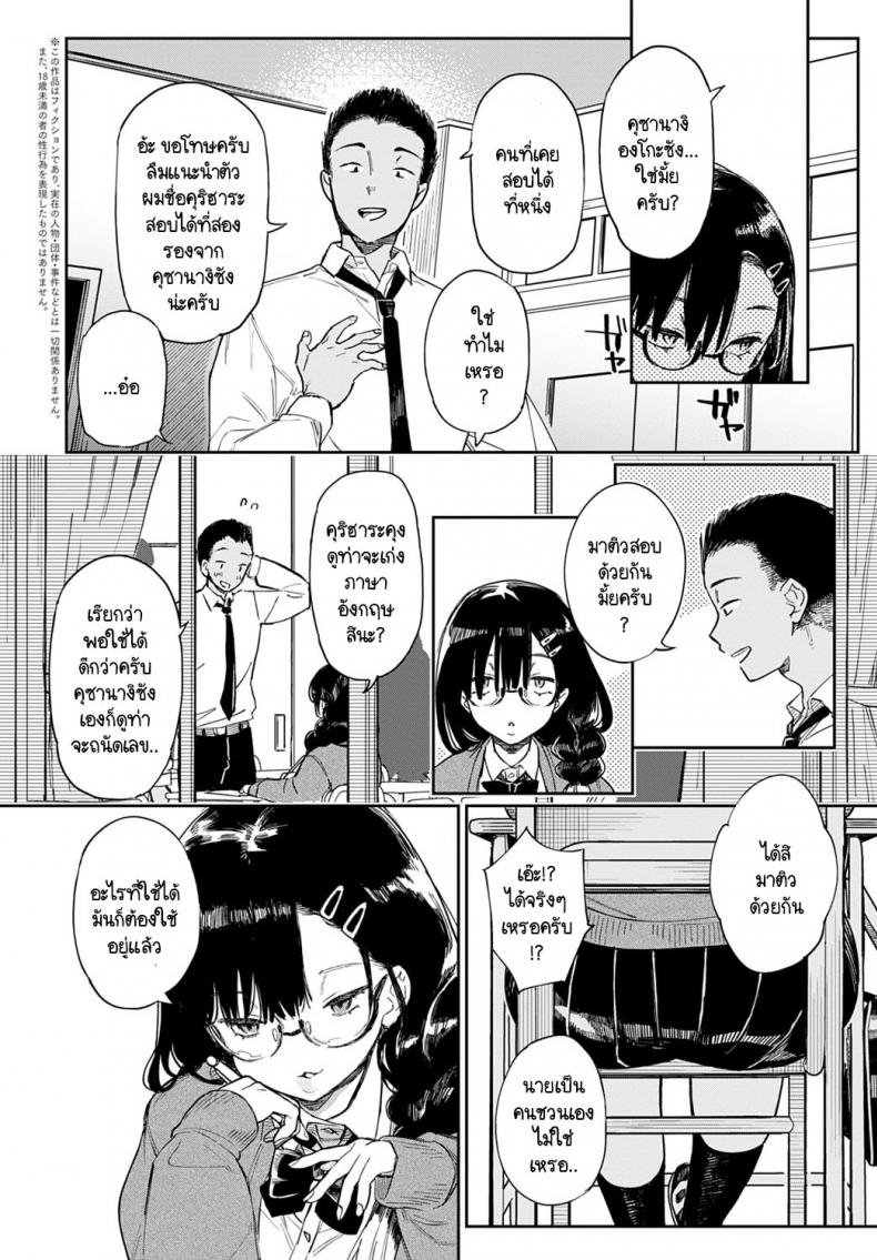 ตัณหาที่แอบซ่อน [Achumuchi] INPEIBITCH no IKINUKIJUTSU ภาพ 1