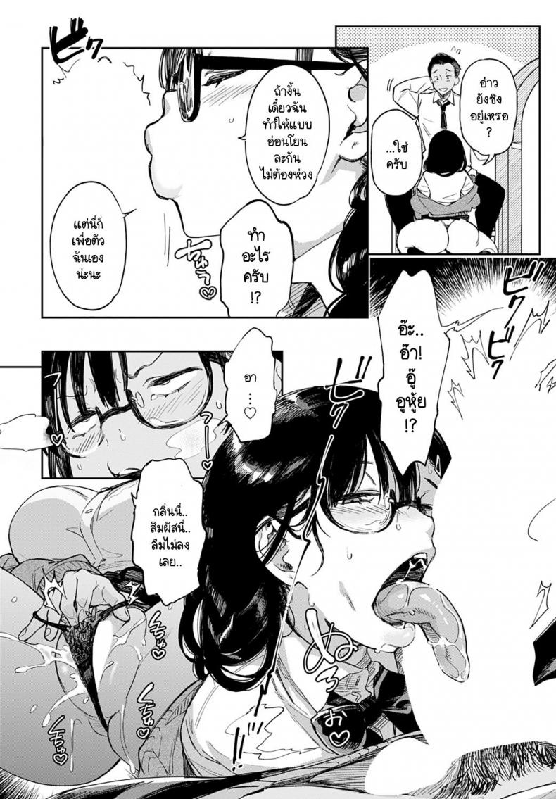 ตัณหาที่แอบซ่อน [Achumuchi] INPEIBITCH no IKINUKIJUTSU ภาพ 5