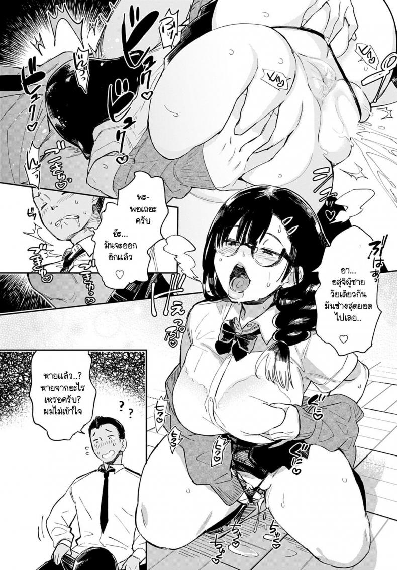 ตัณหาที่แอบซ่อน [Achumuchi] INPEIBITCH no IKINUKIJUTSU ภาพ 7