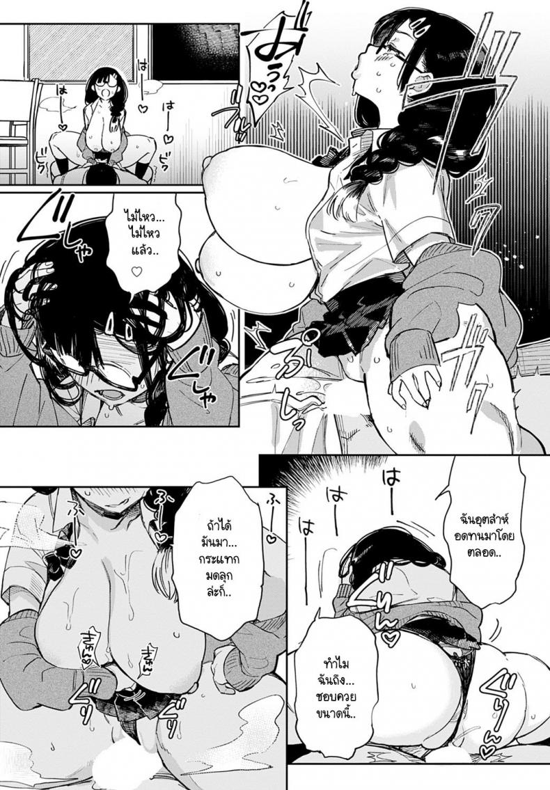 ตัณหาที่แอบซ่อน [Achumuchi] INPEIBITCH no IKINUKIJUTSU ภาพ 12