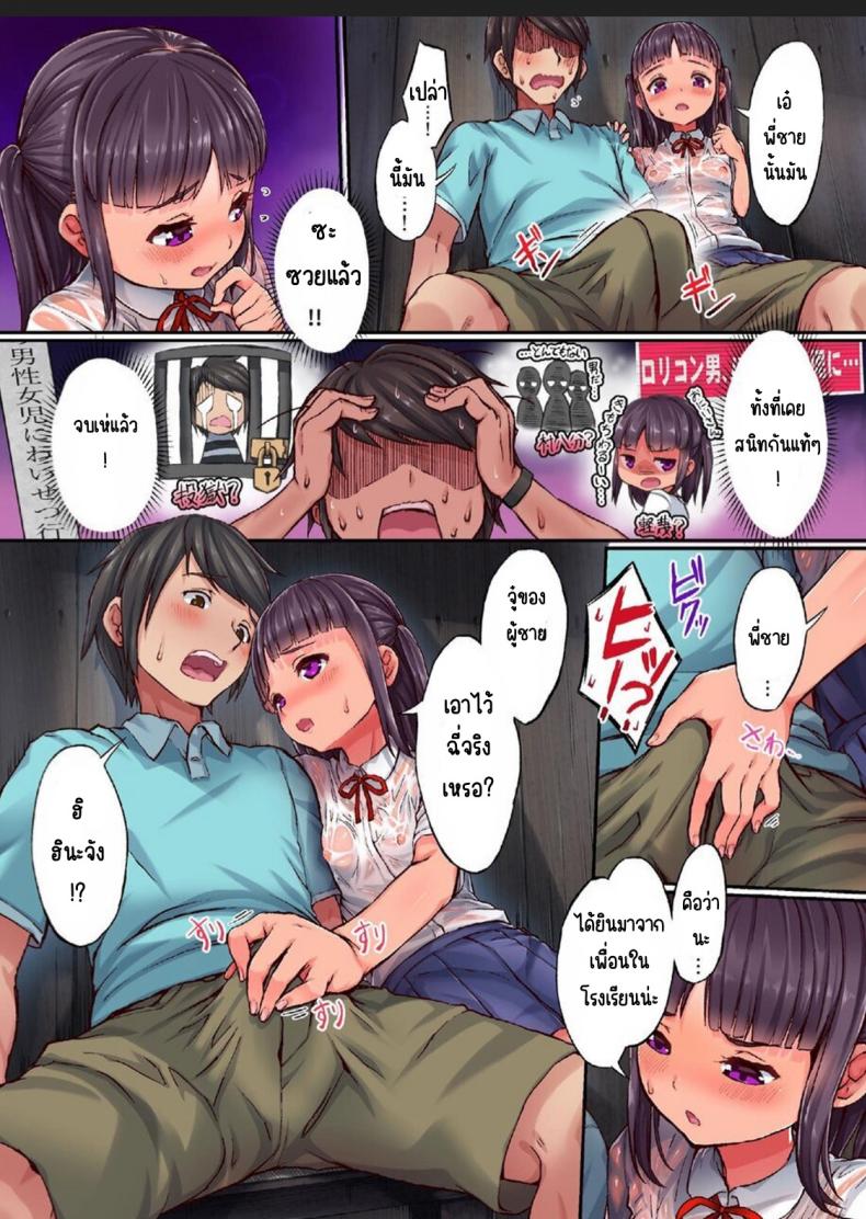 มาเล่นกับสาวบ้านนอก [Nijitsuya Kenkyuujo (Toranoko, Oki Ami)] Inaka Shoujo to Asobou มาเล่นกับสาวบ้านนอก 1 ภาพ 4
