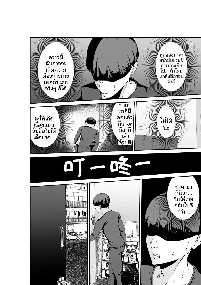 คุณแม่เลี้ยงเดี่ยวข้างบ้านจะช่วยคุณด้วยมือเอง (Hachi Mega) ภาพ 4