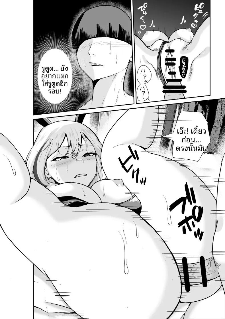 คุณแม่เลี้ยงเดี่ยวข้างบ้านจะช่วยคุณด้วยมือเอง (Hachi Mega) ภาพ 32
