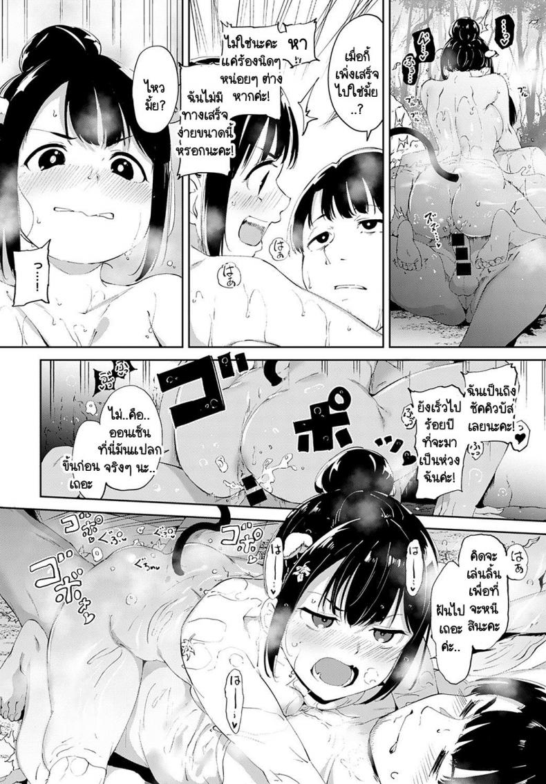 อนเซ็นปิศาจกลางหุบเขา [Alp] Makyo no yu ภาพ 9