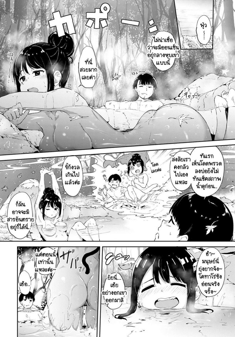 อนเซ็นปิศาจกลางหุบเขา [Alp] Makyo no yu ภาพ 1