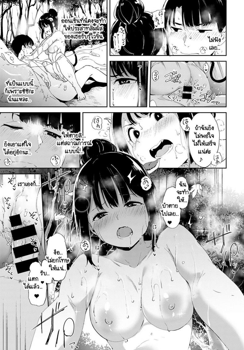 อนเซ็นปิศาจกลางหุบเขา [Alp] Makyo no yu ภาพ 10