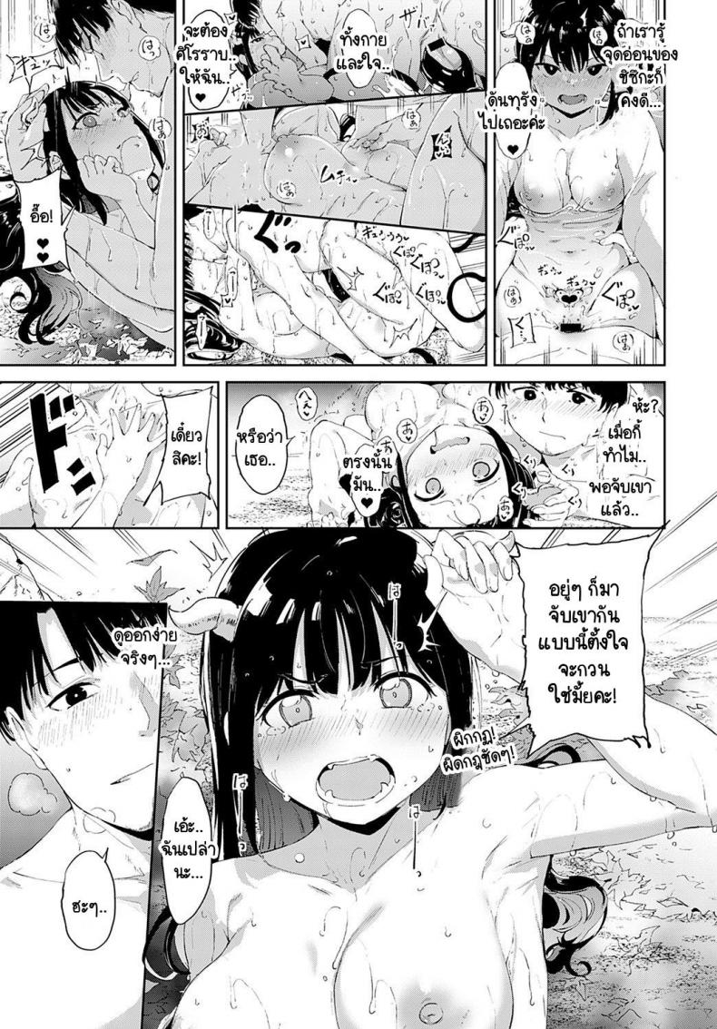 อนเซ็นปิศาจกลางหุบเขา [Alp] Makyo no yu ภาพ 14
