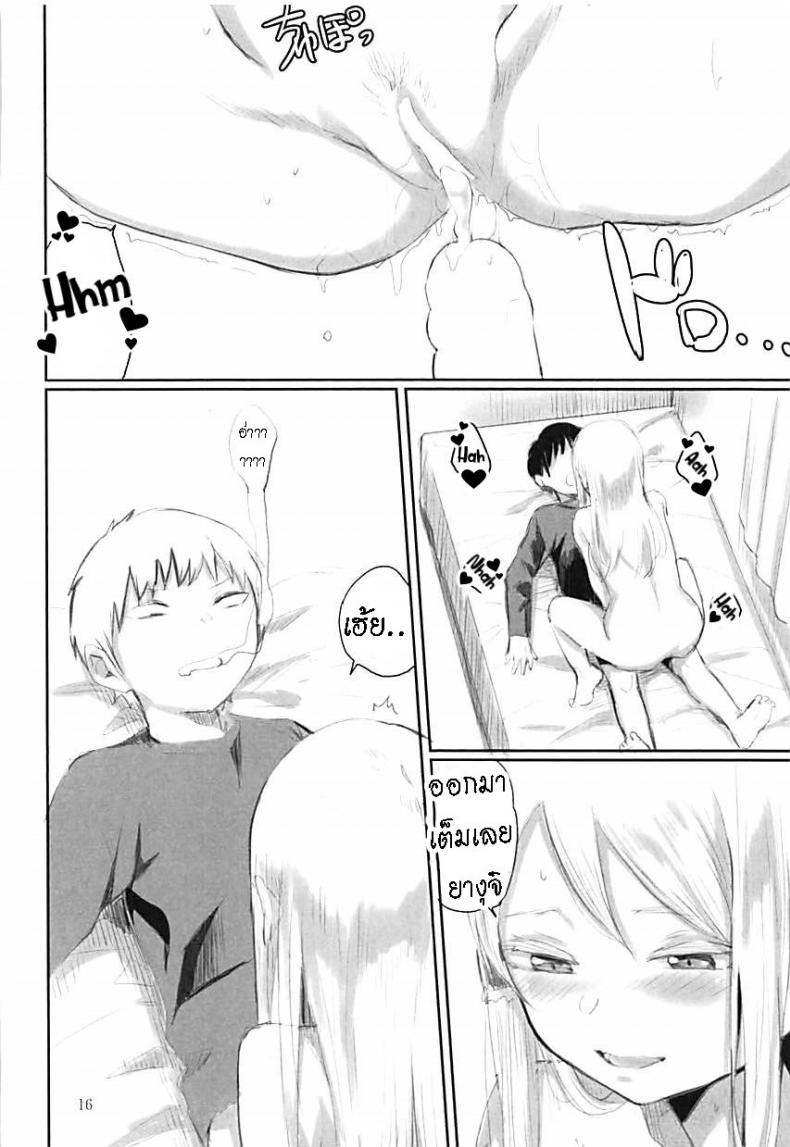 ฟาดคู่ [Yamakawa Denenhuukei (Yamada Yuuya)] JUNK SHOP [ไทย] ภาพ 14