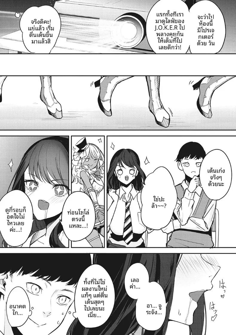 เเค่คิดถึงโอชิก็เสร็จซะเเล้ว [Kurokawa Otogi] ภาพ 2