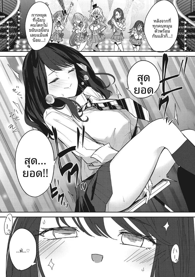 เเค่คิดถึงโอชิก็เสร็จซะเเล้ว [Kurokawa Otogi] ภาพ 4