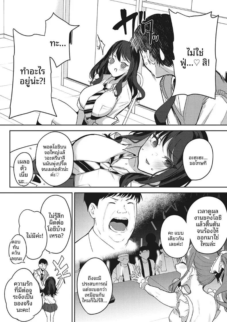 เเค่คิดถึงโอชิก็เสร็จซะเเล้ว [Kurokawa Otogi] ภาพ 5