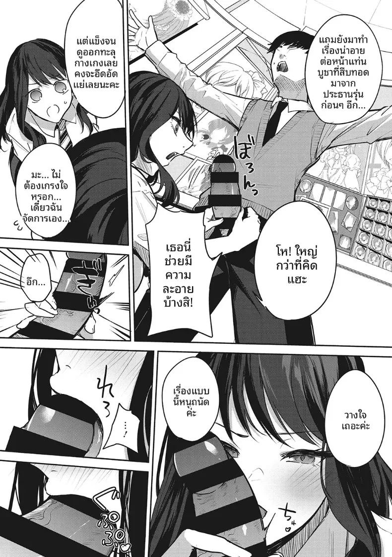 เเค่คิดถึงโอชิก็เสร็จซะเเล้ว [Kurokawa Otogi] ภาพ 7