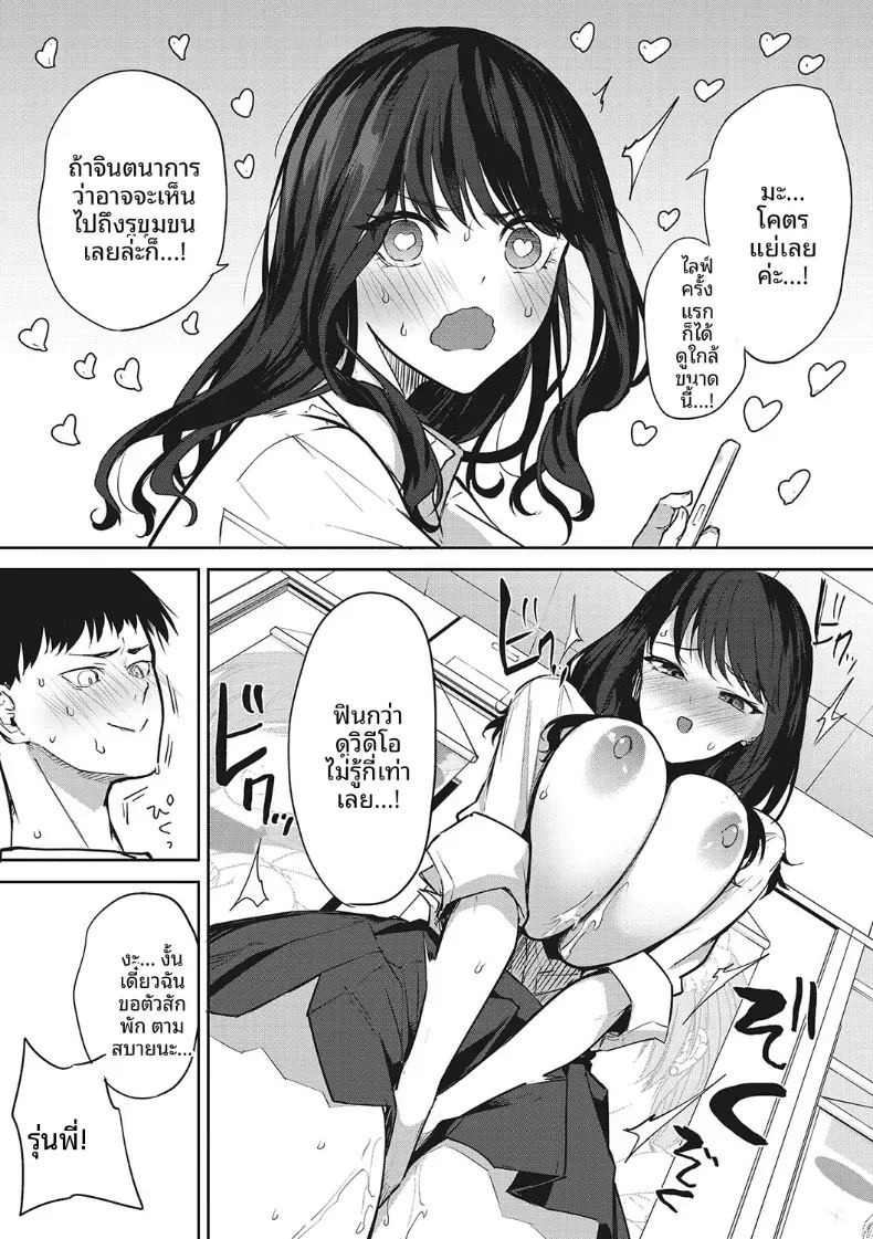 เเค่คิดถึงโอชิก็เสร็จซะเเล้ว [Kurokawa Otogi] ภาพ 16