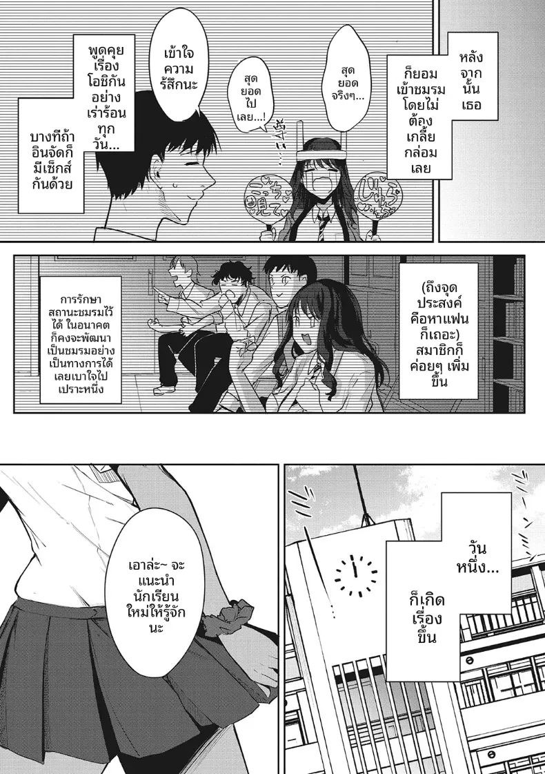 เเค่คิดถึงโอชิก็เสร็จซะเเล้ว [Kurokawa Otogi] ภาพ 28