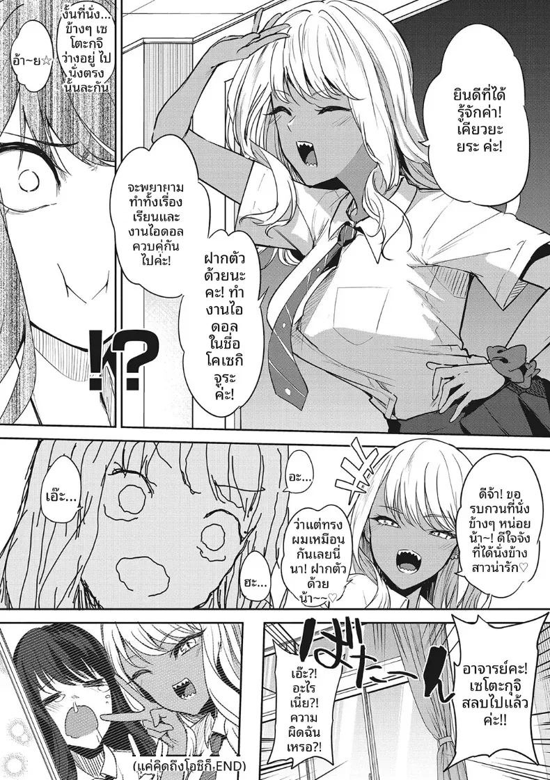 เเค่คิดถึงโอชิก็เสร็จซะเเล้ว [Kurokawa Otogi] ภาพ 29