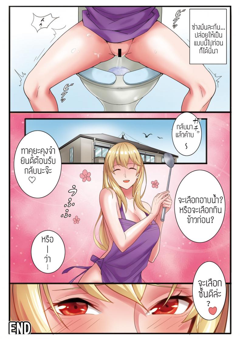[Momoiro Onsen] Boku to Ryoubo-san no Kyoudou Seikatsu ภาพ 23