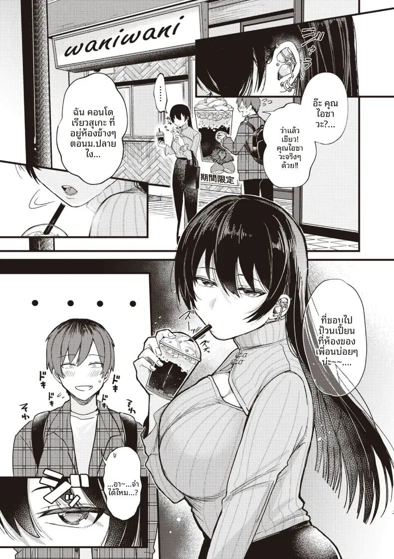 เเผนการย้อมสีให้เป็นเธอ [Shibaken Goro]